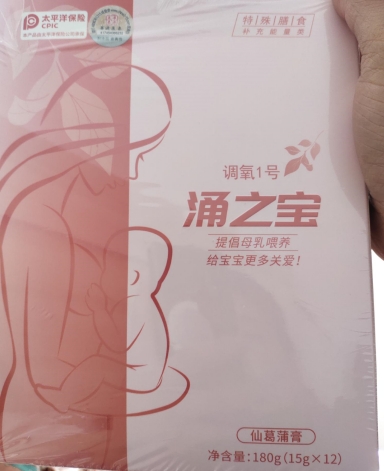 涌之宝仙葛蒲膏