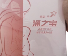 涌之宝仙葛蒲膏是真的吗？
