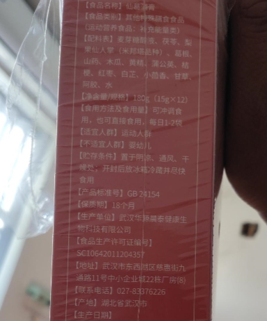 涌之宝仙葛蒲膏