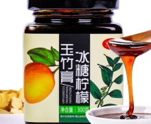 冠品园冰糖柠檬玉竹膏价格对比