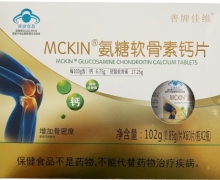 MCKIN氨糖软骨素钙片价格对比