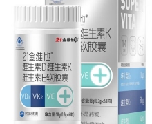 21金维他维生素D维生素K维生素E软胶囊价格对比