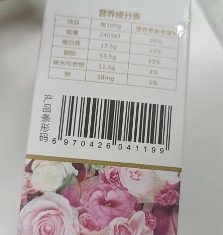 研和胶原蛋白燕窝肽玫瑰油凝胶糖果