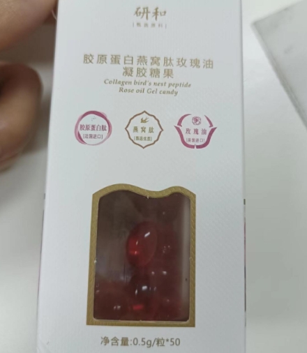 研和胶原蛋白燕窝肽玫瑰油凝胶糖果