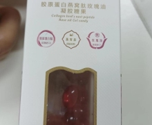 研和胶原蛋白燕窝肽玫瑰油凝胶糖果怎么样？