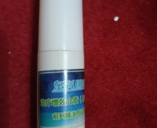 东科瑞宝治疗增效介质(导电液)怎么样？