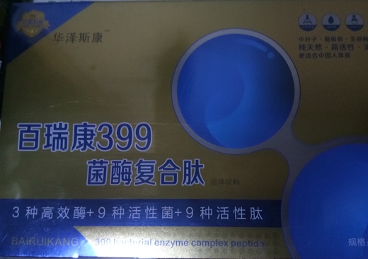 百瑞康399菌酶复合肽固体饮料
