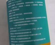 NO血塞通压片糖果有什么功效吗？