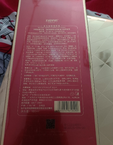 豹纹妈妈多元优效精萃液