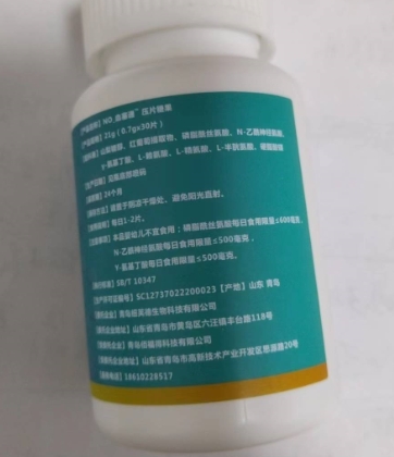 NO血塞通压片糖果