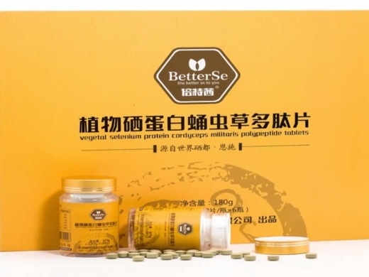 植物硒蛋白蛹虫草多肽片