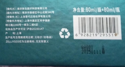 植岭秀清透净爽营养洗发露