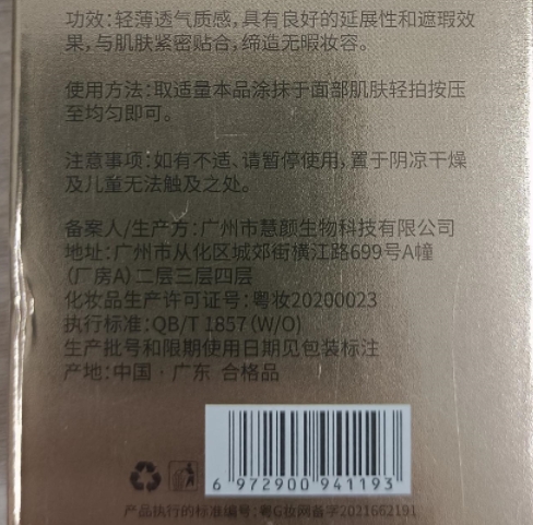 凝缇水凝俏颜粉底霜
