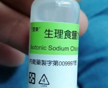 生理食盐水注射液(信东)怎么样？