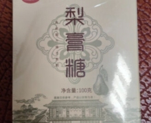 冠品园秋梨糖价格对比