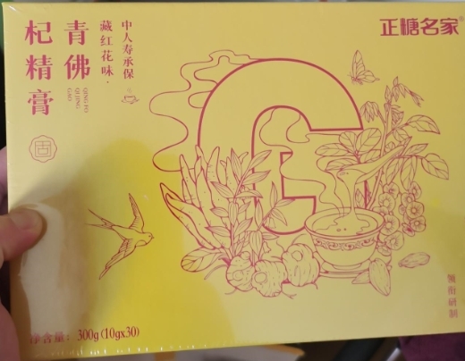 正糖名家藏红花味.青佛杞精膏