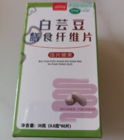 白芸豆膳食纤维片