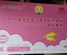 DHA藻油蓝莓叶黄素酯燕窝酸凝胶糖果的真假？
