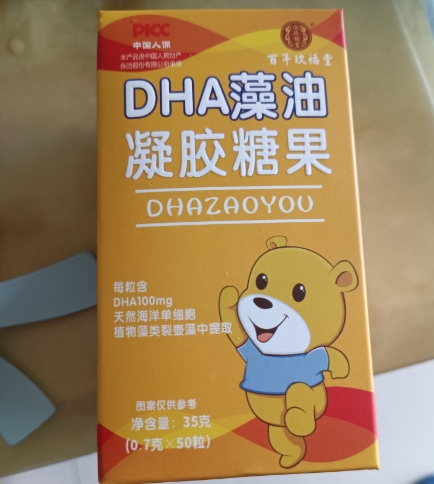 百年玖福堂DHA藻油凝胶糖果(众玖福堂)