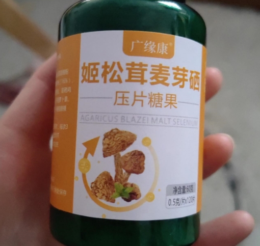 广缘康姬松茸麦芽硒压片糖果