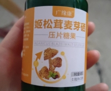 广缘康姬松茸麦芽硒压片糖果怎么样？