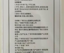 白云山纯延男士修护膏是真的吗？