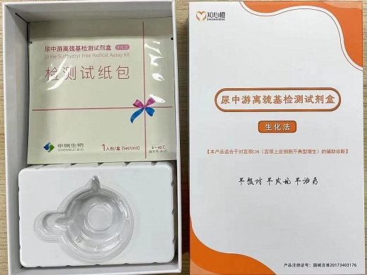 尿中游离巯基检测试剂盒(生化法)