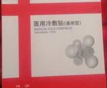 闪变之星医用冷敷贴(通用型)怎么样？
