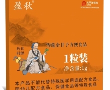 盈秋雪莲余甘子方便食品怎么样？