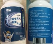 祜全斋益生菌牛乳钙压片糖果是真的吗？