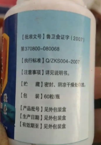 骨头帮乌蛇白芷胶囊