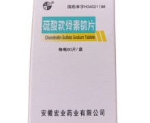 硫酸软骨素钠片 60片 安徽宏业药业