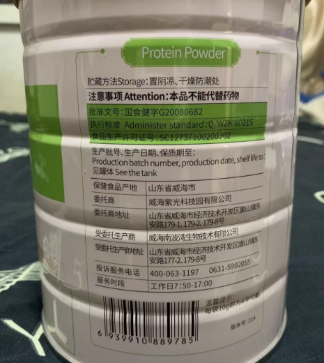 金奥力牌蛋白粉