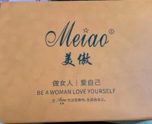 美傲弹滑紧致霜是否真实？