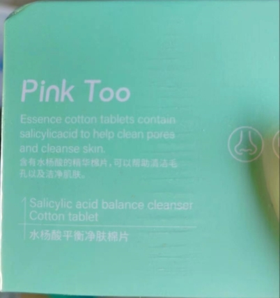 Pink Too 水杨酸平衡净肤棉片