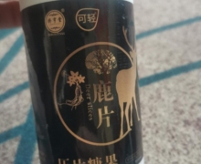 鹿片压片糖果(济亨堂/可轻)是真是假？