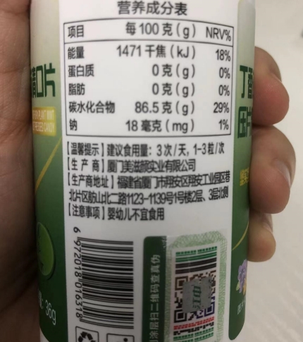 丁香沙棘薄荷清口片压片糖果