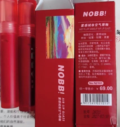 NOBB雾感绒妆空气唇釉