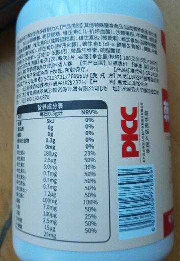 棘珍生命多维耐力片