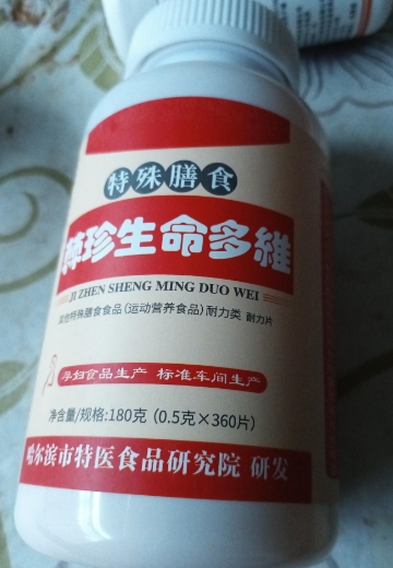 特殊膳食棘珍生命多维耐力片