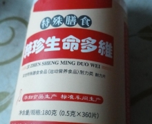 棘珍生命多维耐力片有什么作用？