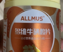 ALLMUS热主题多维牛磺酸片是保健品吗？