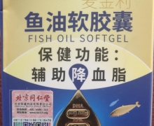 北京同仁堂鱼油软胶囊价格对比