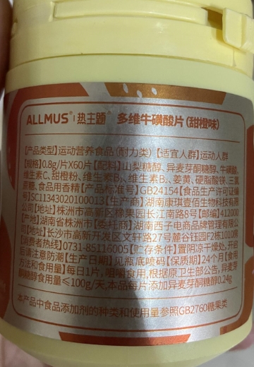 ALLMUS多维牛磺酸片