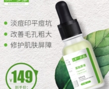 禾一多多寡肽原液是真的吗？