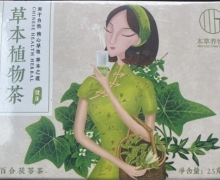 本草养怡元草本植物茶是正规的吗？百合茯苓茶