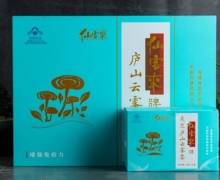 仙客来牌灵芝庐山云雾茶价格对比