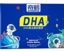 奇鹤DHA藻油凝胶糖果价格对比