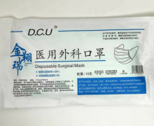 D.C.U医用外科口罩价格对比