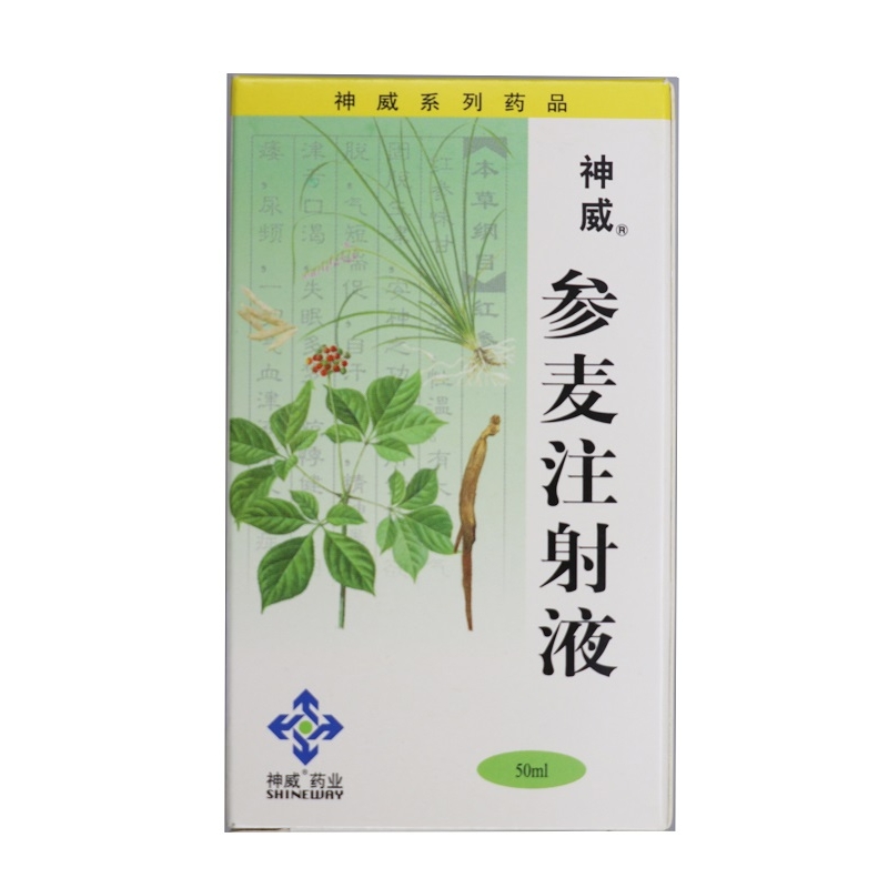 参麦注射液